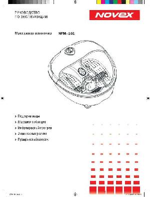 Инструкция Novex NFM-101  ― Manual-Shop.ru
