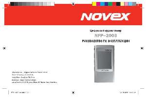 User manual Novex NFP-2003  ― Manual-Shop.ru