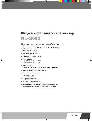 User manual Novex NL-2002  ― Manual-Shop.ru