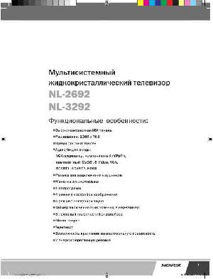 User manual Novex NL-2692  ― Manual-Shop.ru