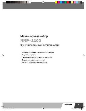 User manual Novex NNP-1102  ― Manual-Shop.ru
