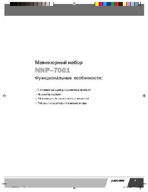 Инструкция Novex NNP-7001  ― Manual-Shop.ru