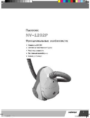 User manual Novex NV-1202P  ― Manual-Shop.ru