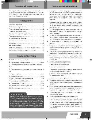 Инструкция Novex PAC-07A  ― Manual-Shop.ru