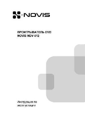 Инструкция Novis NDV-812  ― Manual-Shop.ru