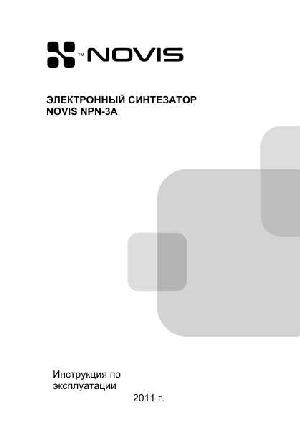 Инструкция Novis NPN-3A  ― Manual-Shop.ru