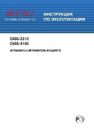 Инструкция NRG CASS-2310  ― Manual-Shop.ru