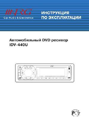 Инструкция NRG IDV-440U  ― Manual-Shop.ru