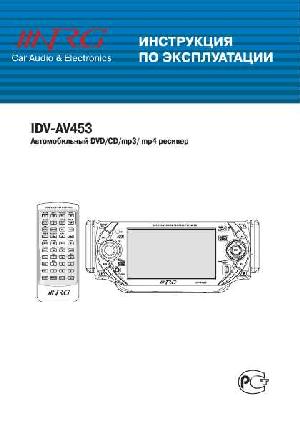 Инструкция NRG IDV-AV453  ― Manual-Shop.ru