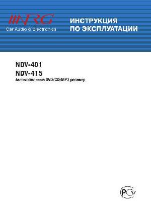 Инструкция NRG NDV-401  ― Manual-Shop.ru