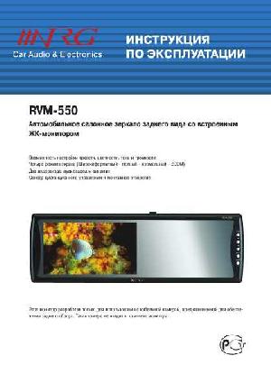 User manual NRG RVM-550  ― Manual-Shop.ru