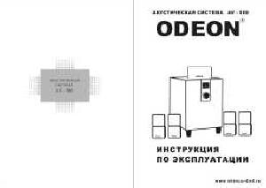 Инструкция Odeon AV-500  ― Manual-Shop.ru