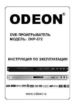 User manual Odeon DVP-572  ― Manual-Shop.ru