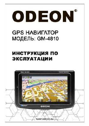 Инструкция Odeon GM-4810  ― Manual-Shop.ru