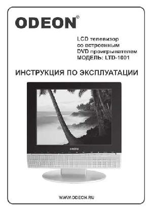 Инструкция Odeon LTD-1001  ― Manual-Shop.ru
