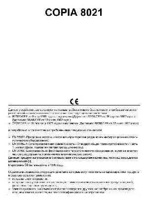 User manual Olivetti Copia 8021  ― Manual-Shop.ru