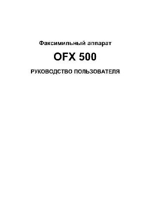 Инструкция Olivetti OFX-500  ― Manual-Shop.ru