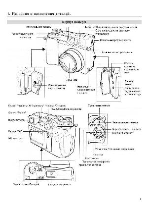 Инструкция Olympus C-2000 Zoom  ― Manual-Shop.ru