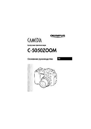 Инструкция Olympus C-5050 Zoom  ― Manual-Shop.ru
