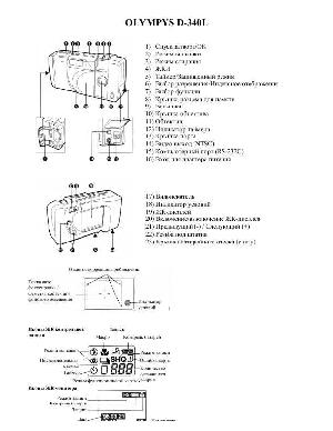 User manual Olympus D-340L  ― Manual-Shop.ru