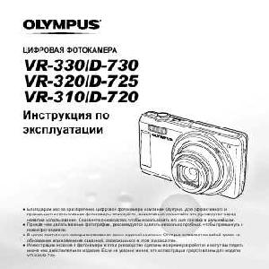 User manual Olympus D-725  ― Manual-Shop.ru