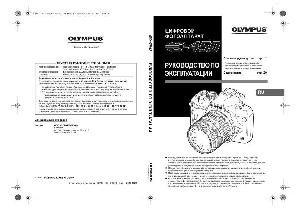 Инструкция Olympus E-450  ― Manual-Shop.ru