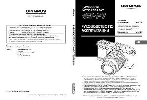 Инструкция Olympus E-P1  ― Manual-Shop.ru