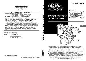 User manual Olympus E-P2  ― Manual-Shop.ru