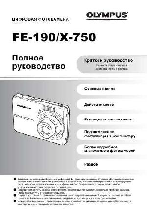 Инструкция Olympus FE-190  ― Manual-Shop.ru