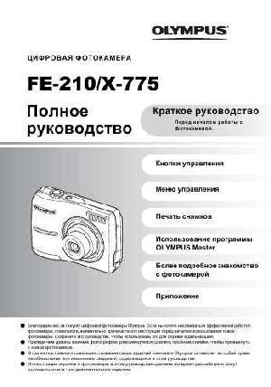 User manual Olympus FE-210  ― Manual-Shop.ru
