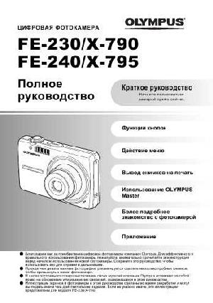 Инструкция Olympus FE-240  ― Manual-Shop.ru