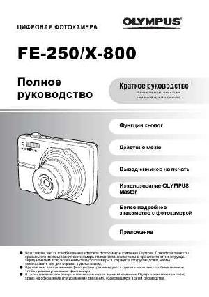 User manual Olympus FE-250  ― Manual-Shop.ru