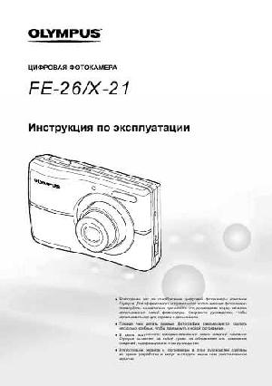 User manual Olympus FE-26  ― Manual-Shop.ru