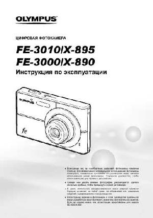 Инструкция Olympus FE-3000  ― Manual-Shop.ru