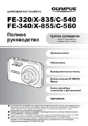 User manual Olympus FE-320  ― Manual-Shop.ru