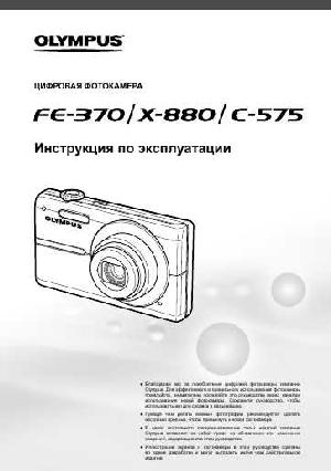 User manual Olympus FE-370  ― Manual-Shop.ru