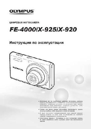Инструкция Olympus FE-4000  ― Manual-Shop.ru