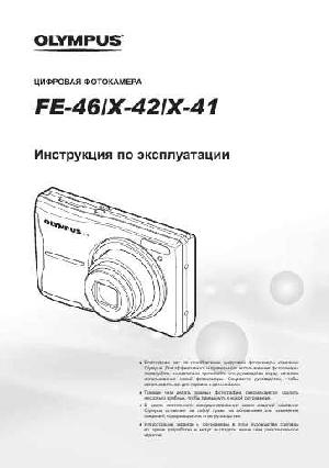 Инструкция Olympus FE-46  ― Manual-Shop.ru