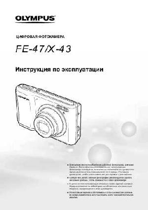 Инструкция Olympus FE-47  ― Manual-Shop.ru