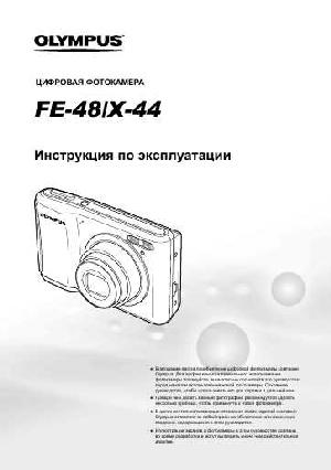User manual Olympus FE-48  ― Manual-Shop.ru