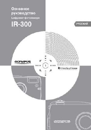 User manual Olympus IR-300  ― Manual-Shop.ru