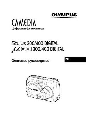 Инструкция Olympus mju 400 Digital  ― Manual-Shop.ru