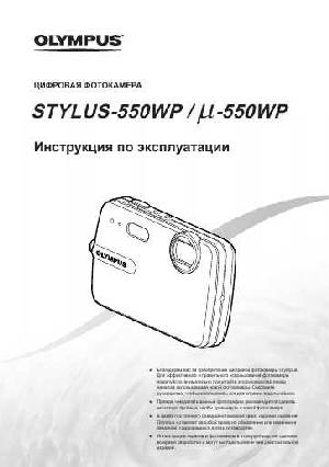 Инструкция Olympus mju-550WP  ― Manual-Shop.ru