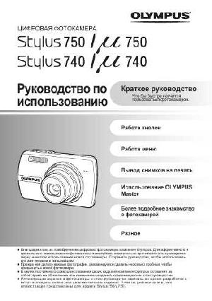 Инструкция Olympus mju-750  ― Manual-Shop.ru