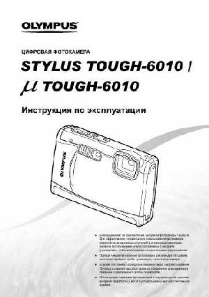 Инструкция Olympus mju-TOUGH-6010  ― Manual-Shop.ru
