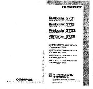 User manual Olympus S-723  ― Manual-Shop.ru