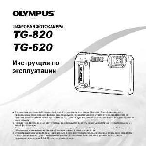 User manual Olympus TG-820  ― Manual-Shop.ru
