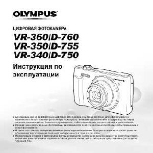 User manual Olympus VR-350  ― Manual-Shop.ru