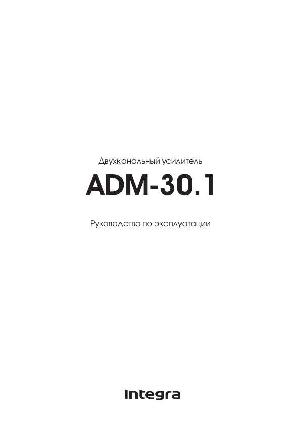 Инструкция Onkyo ADM-30.1 Integra  ― Manual-Shop.ru