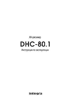 Инструкция Onkyo DHC-80.1 Integra  ― Manual-Shop.ru